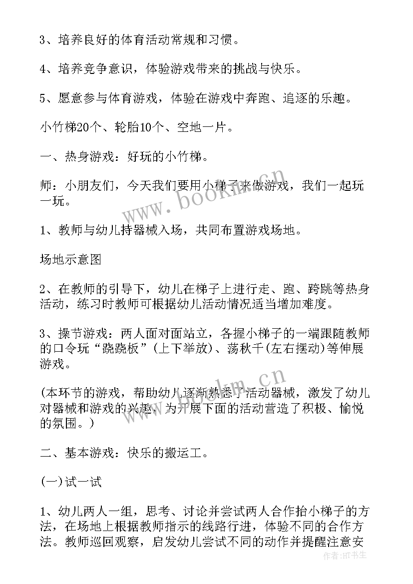 大班体育快乐的小司机教案反思(模板5篇)