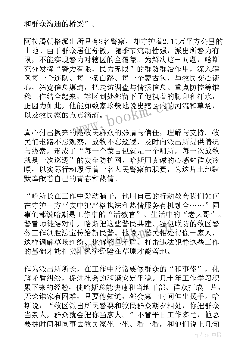 民族团结故事总结(大全9篇)