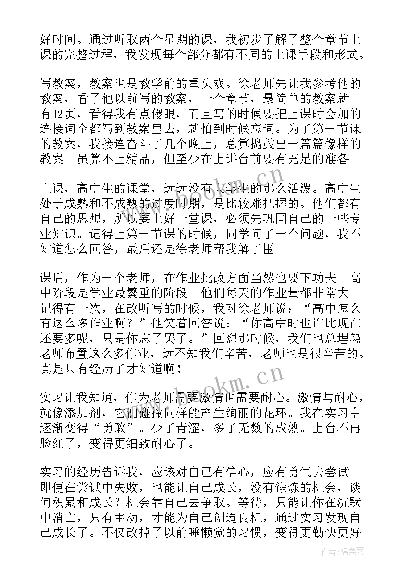 最新教师第四季度思想汇报入党积极分子 教师预备党员思想汇报第四季度(优质5篇)