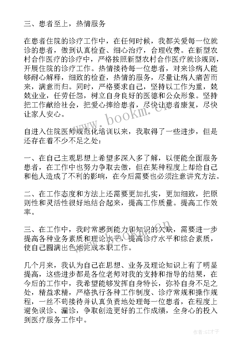 2023年超声科医师工作总结(大全5篇)