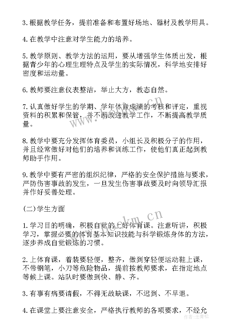 2023年小学二年级体育下学期教学教案(汇总10篇)