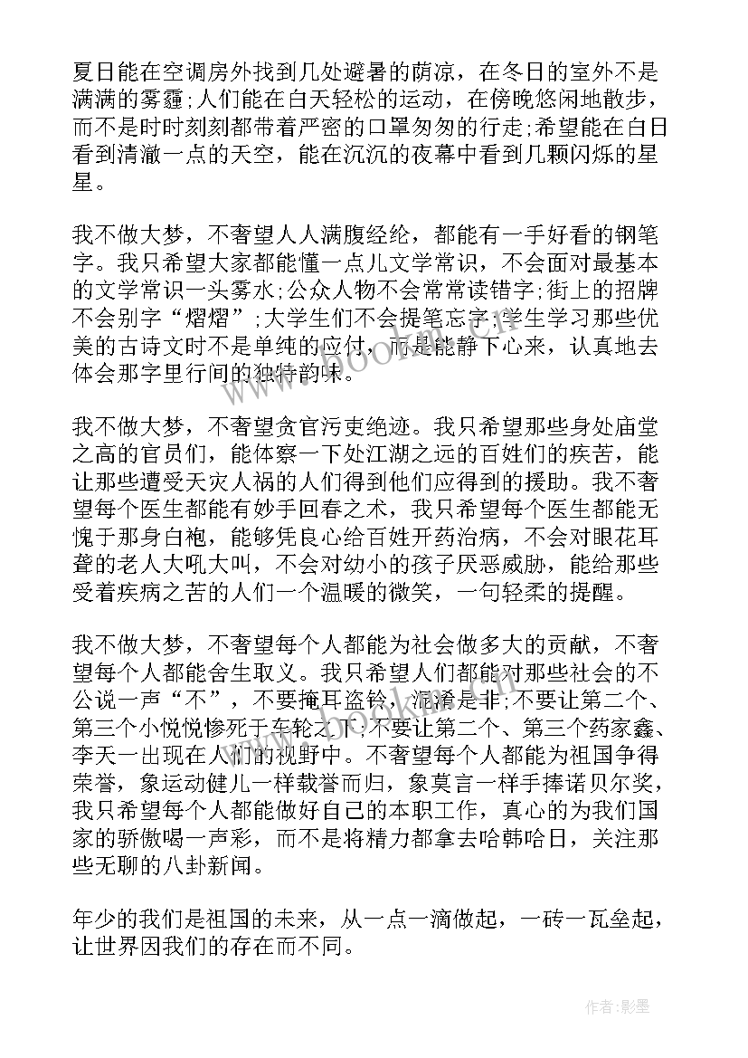 最新美丽中国我是行动者 美丽中国我是行动者宣传活动心得感想(大全10篇)