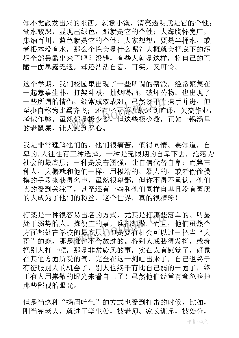 2023年国旗下学校领导讲话 学校领导国旗下讲话稿(优秀5篇)