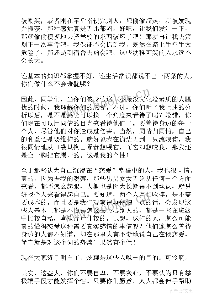 2023年国旗下学校领导讲话 学校领导国旗下讲话稿(优秀5篇)