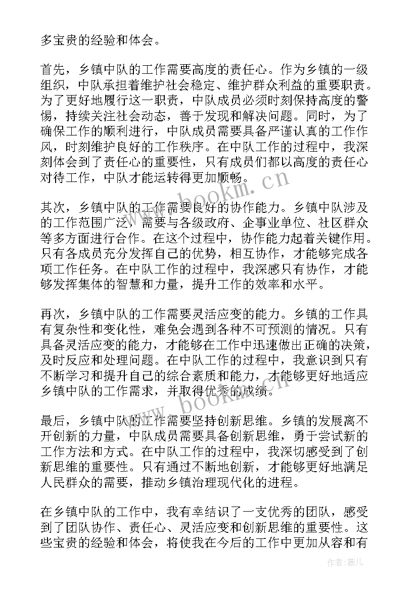 最新乡镇政治生态情况报告(实用6篇)