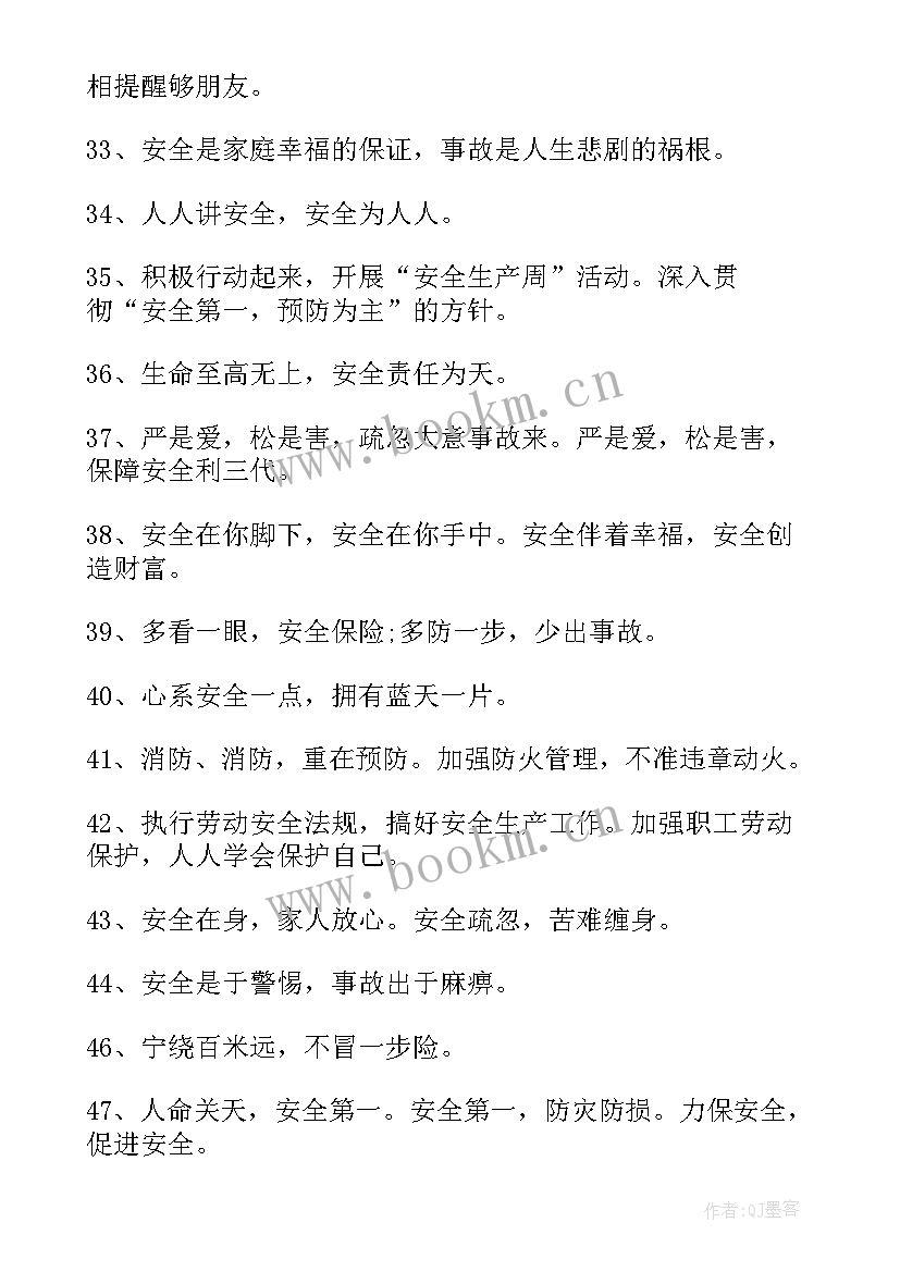 最新安全生产月承诺书(大全6篇)