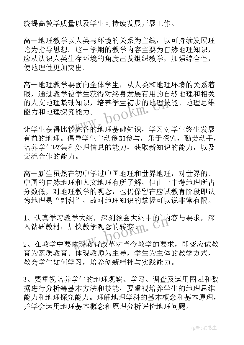 最新教师学期述职报告(精选10篇)