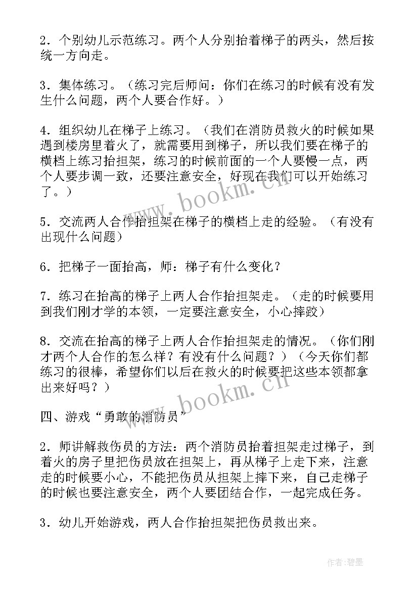 最新幼儿园五一假期安全教育教案大班反思 幼儿园大班中秋假期安全教育教案(实用5篇)