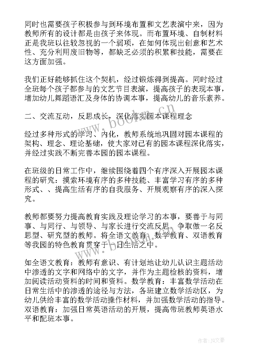 2023年中班下学期社会领域工作总结(模板5篇)