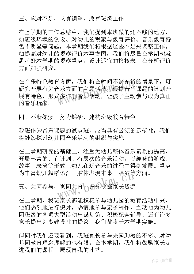 2023年中班下学期社会领域工作总结(模板5篇)