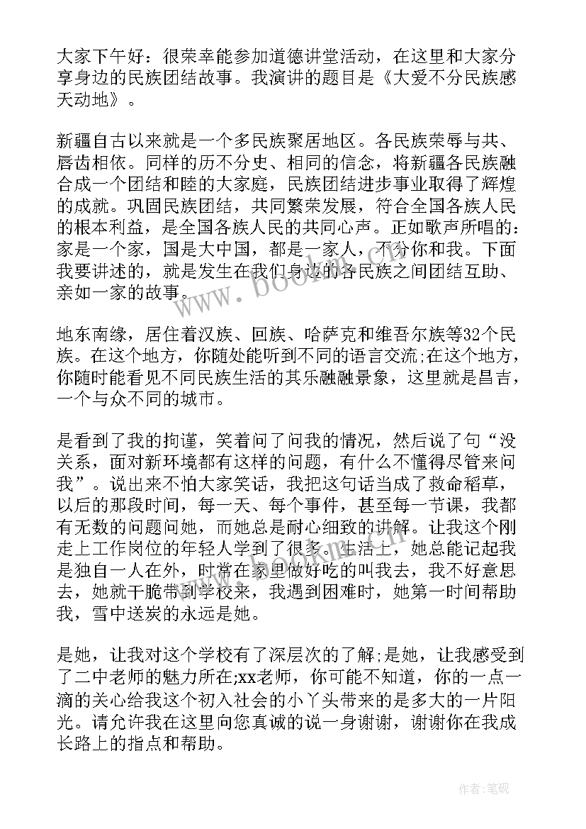 2023年学校民族团结进步教育活动方案(精选8篇)