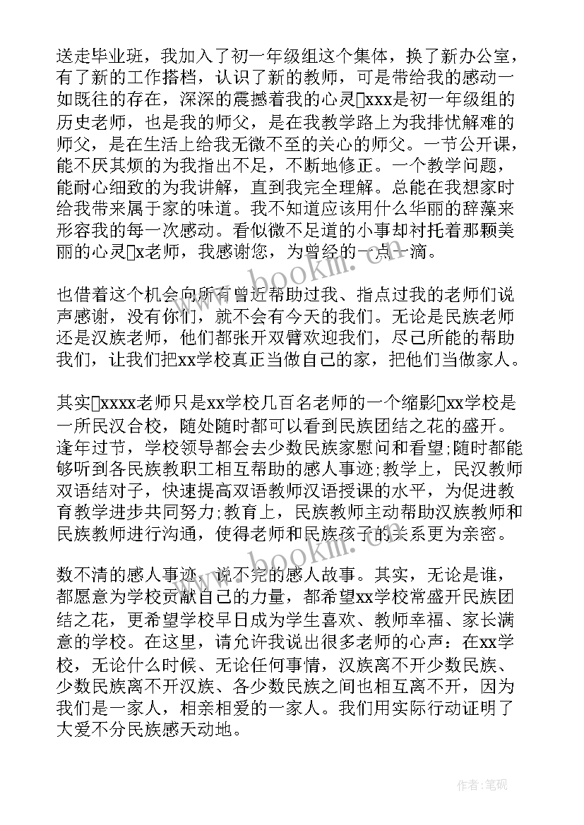 2023年学校民族团结进步教育活动方案(精选8篇)