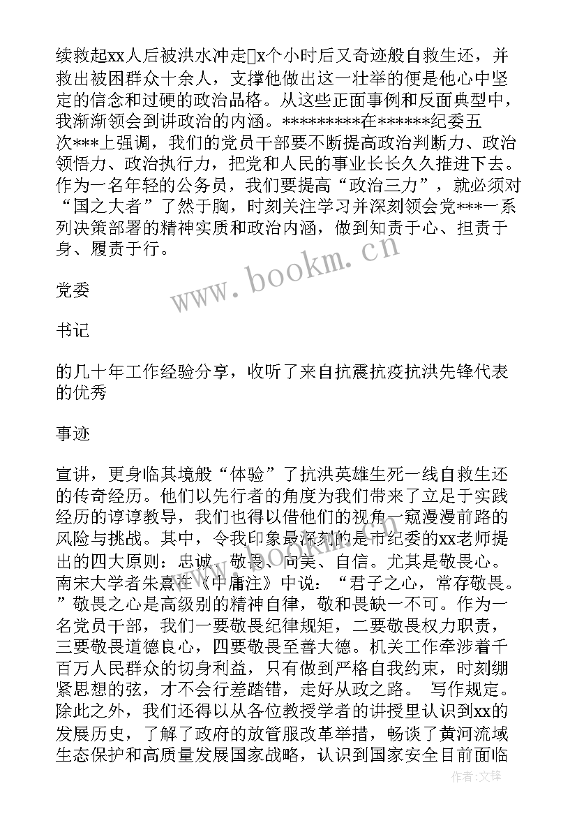 法院新入职公务员培训心得 新入职公务员培训心得体会完整(优质5篇)