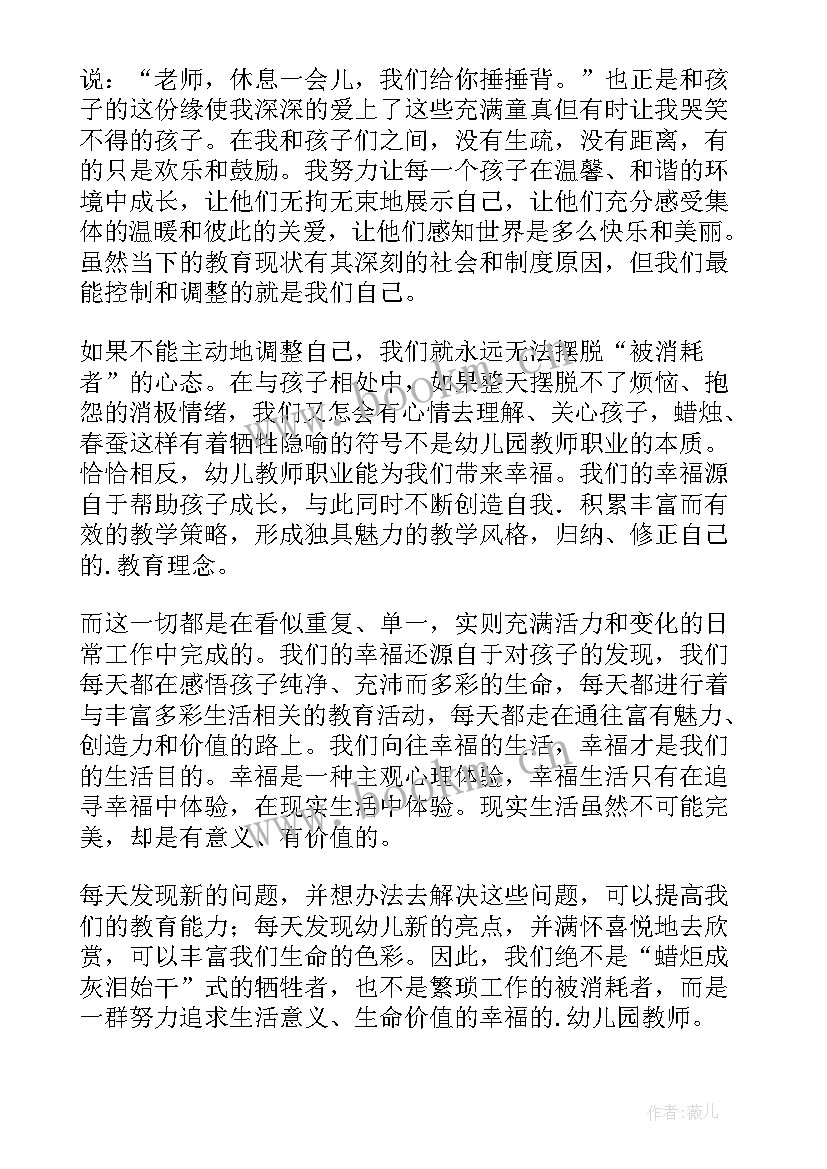 最新幼儿园升旗稿毕业 幼儿园升旗仪式老师发言稿(通用6篇)