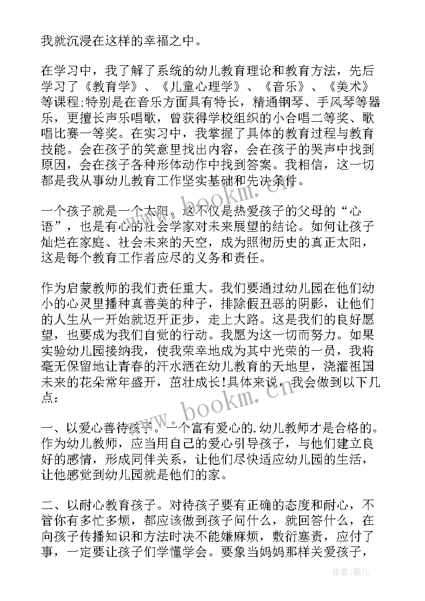 最新幼儿园升旗稿毕业 幼儿园升旗仪式老师发言稿(通用6篇)