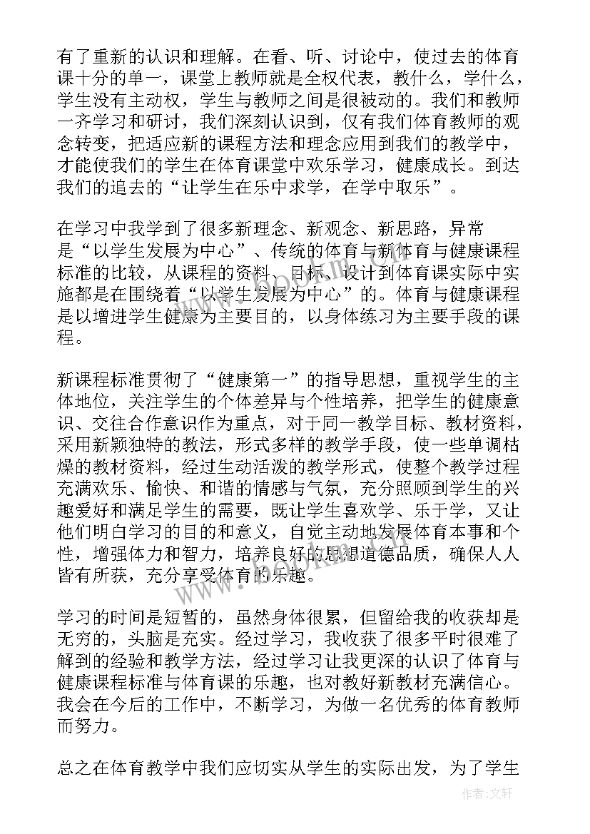 最新师德师风个人工作总结(实用7篇)