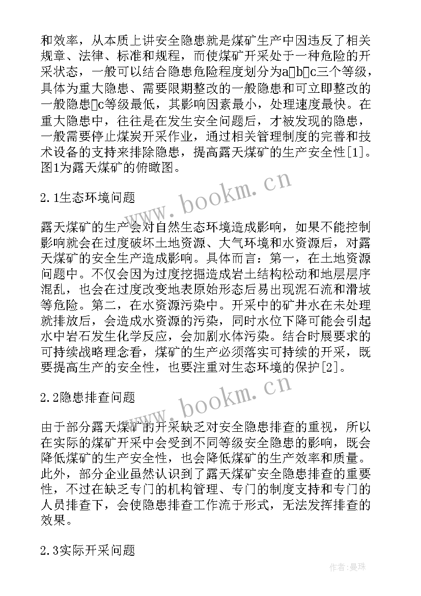 最新煤矿标准化验收标准 煤矿标准化心得体会煤炭网(实用5篇)