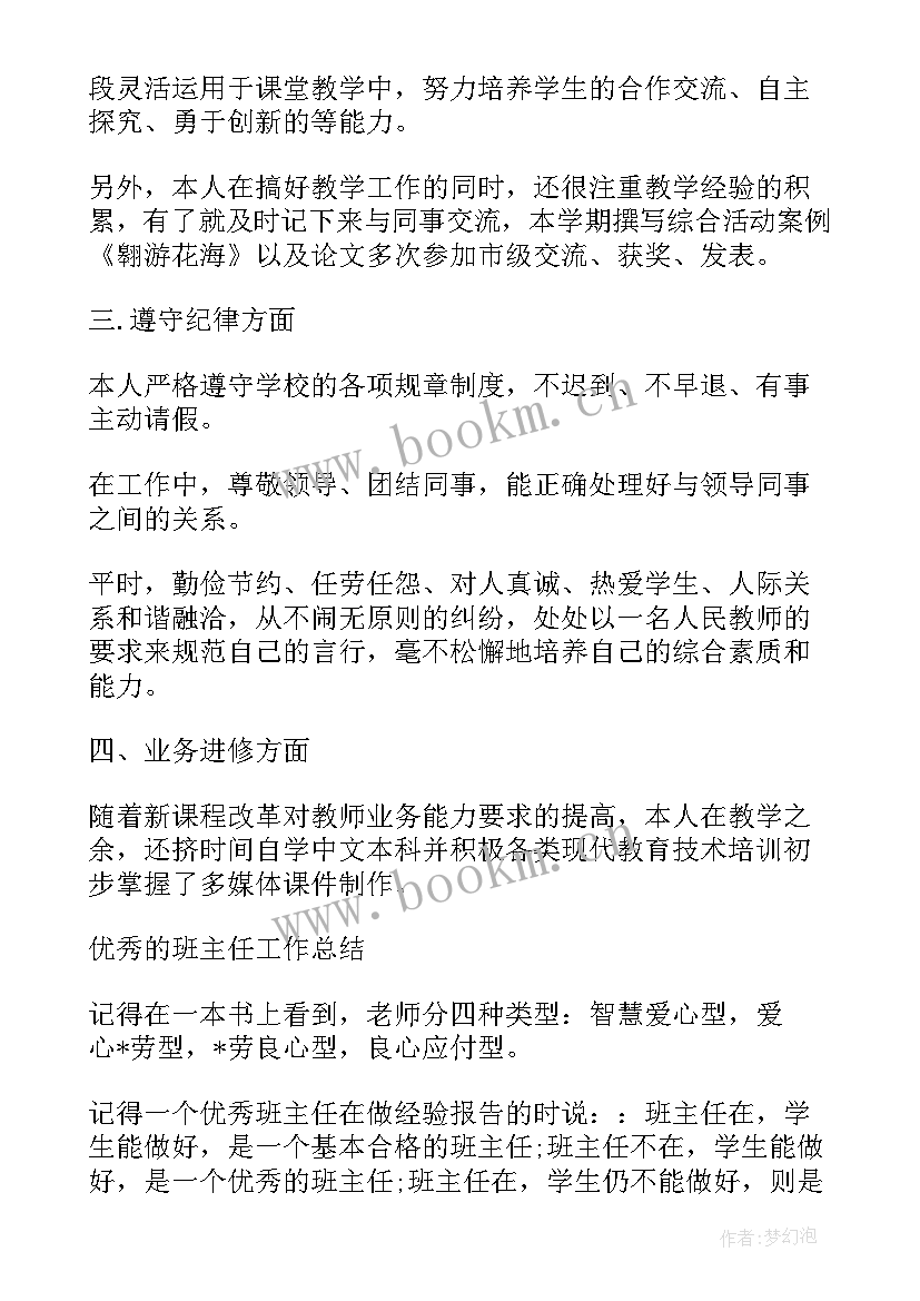 最新学校安保个人半年工作总结报告(汇总5篇)