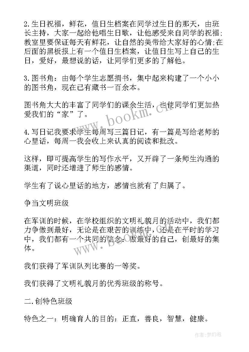 最新学校安保个人半年工作总结报告(汇总5篇)