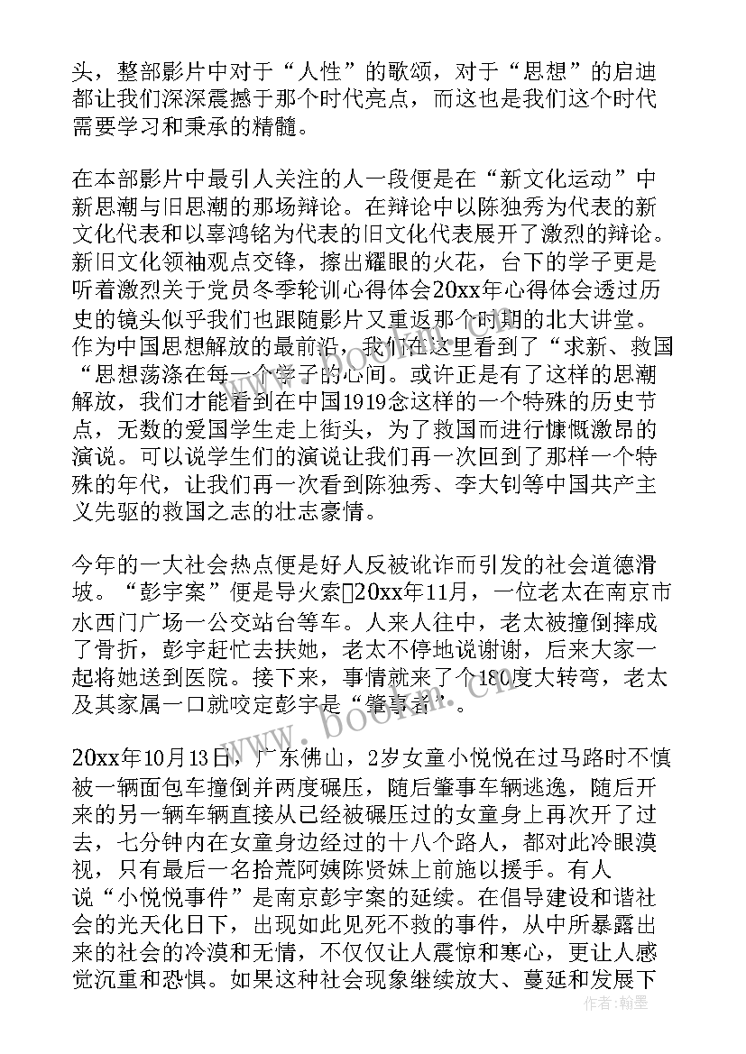 党员交流研讨发言稿 党员交流心得的摘要(大全8篇)