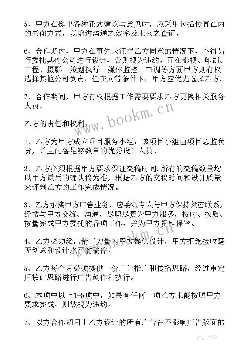 最新广告工程合同书(通用8篇)