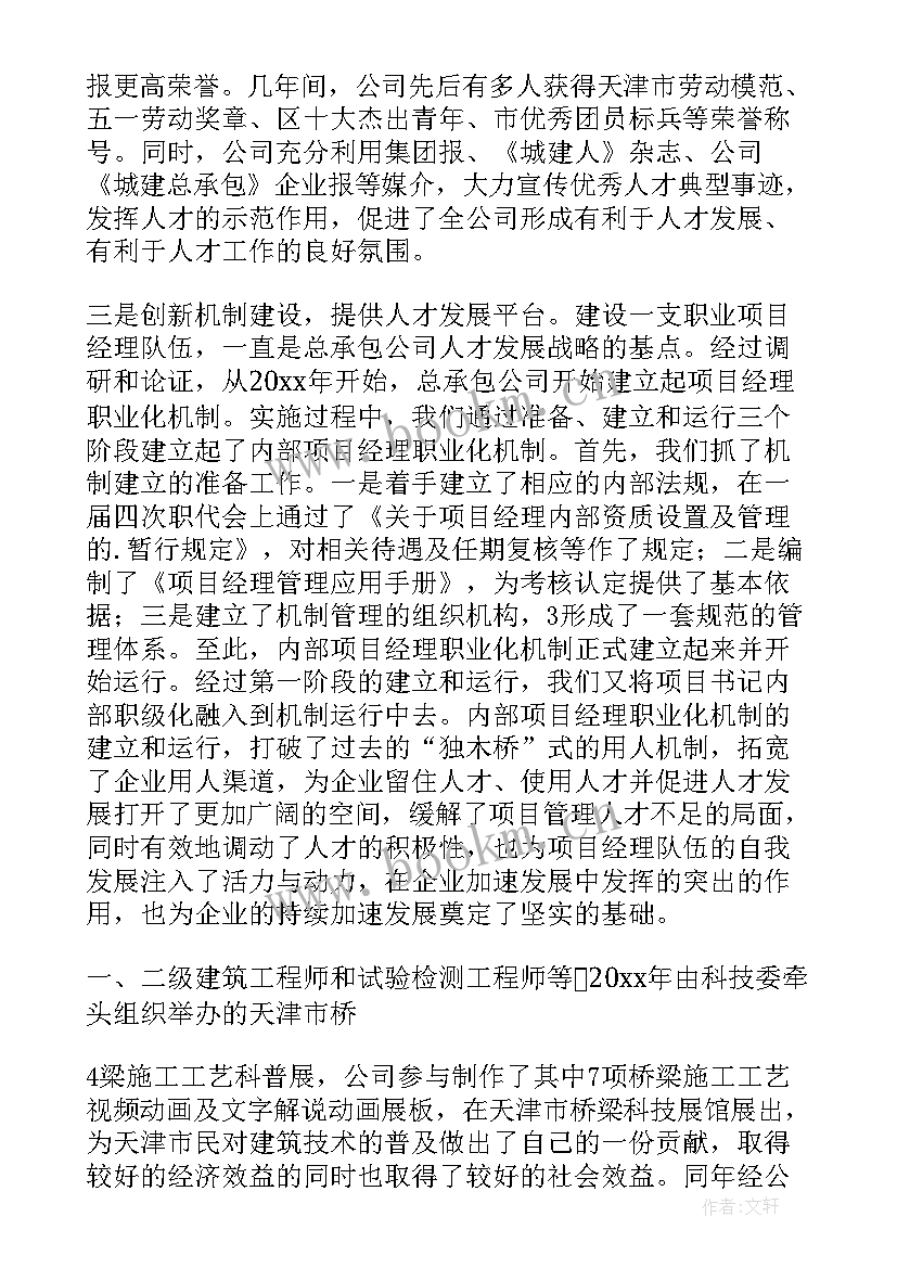 公司人才培养方案及计划(实用10篇)