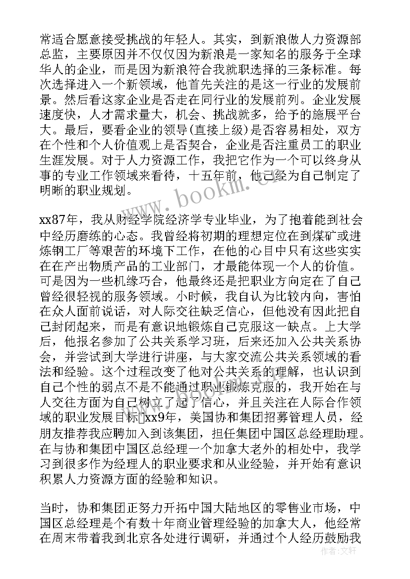 公司人才培养方案及计划(实用10篇)