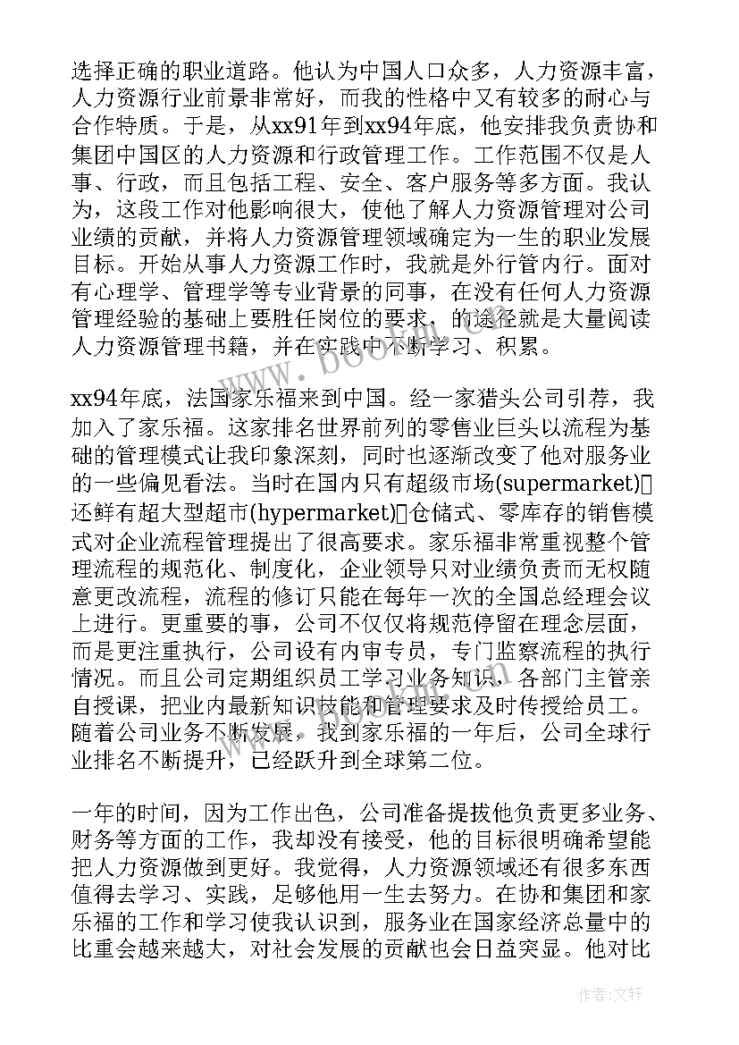 公司人才培养方案及计划(实用10篇)