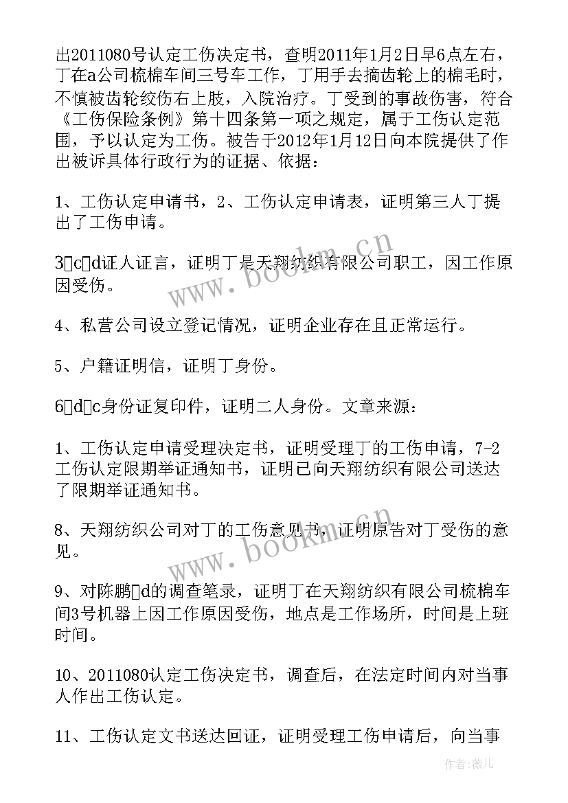 2023年巡察迎检准备方案 被巡查单位工作汇报会(精选5篇)