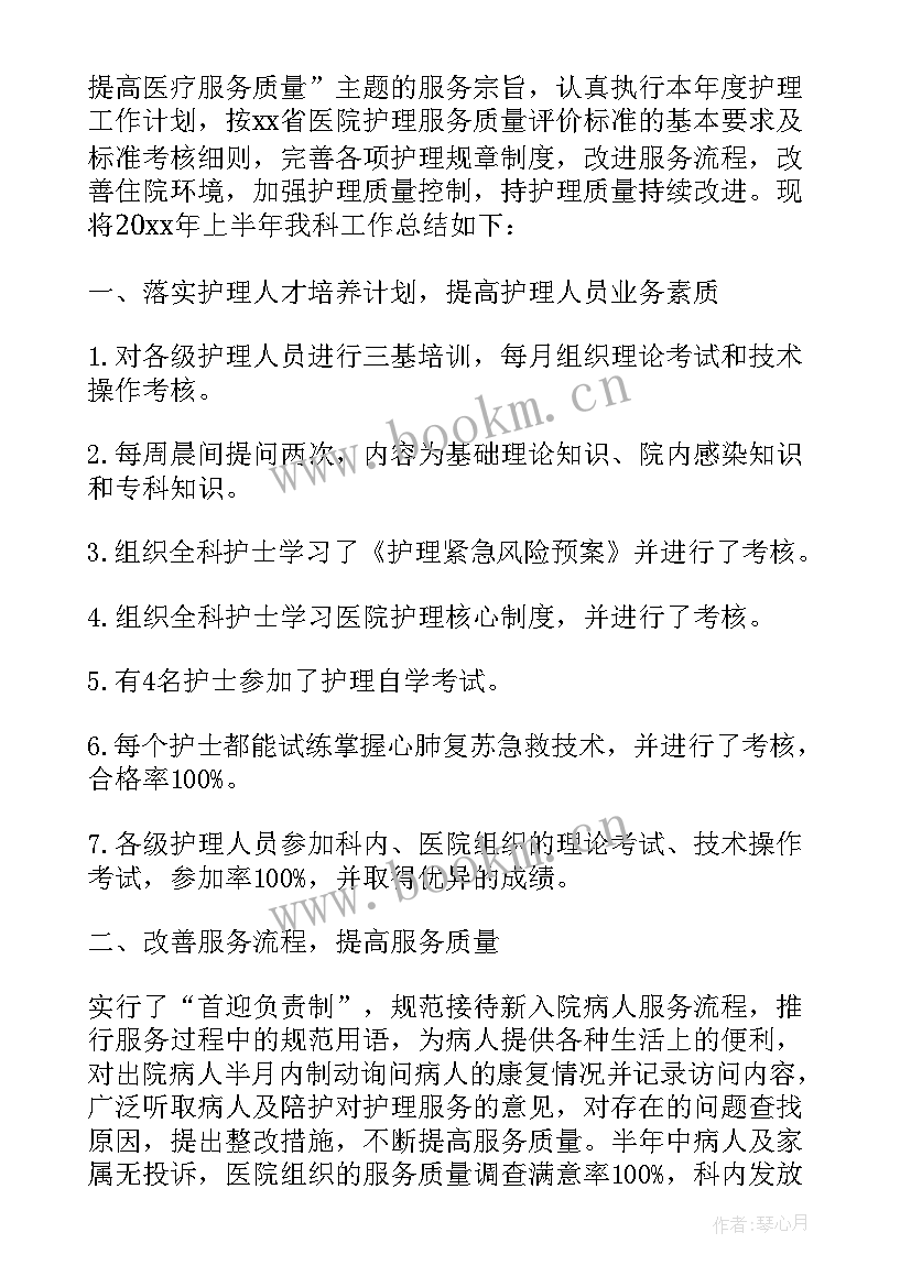 最新医院工作总结 医院科室年终工作总结系列(实用5篇)