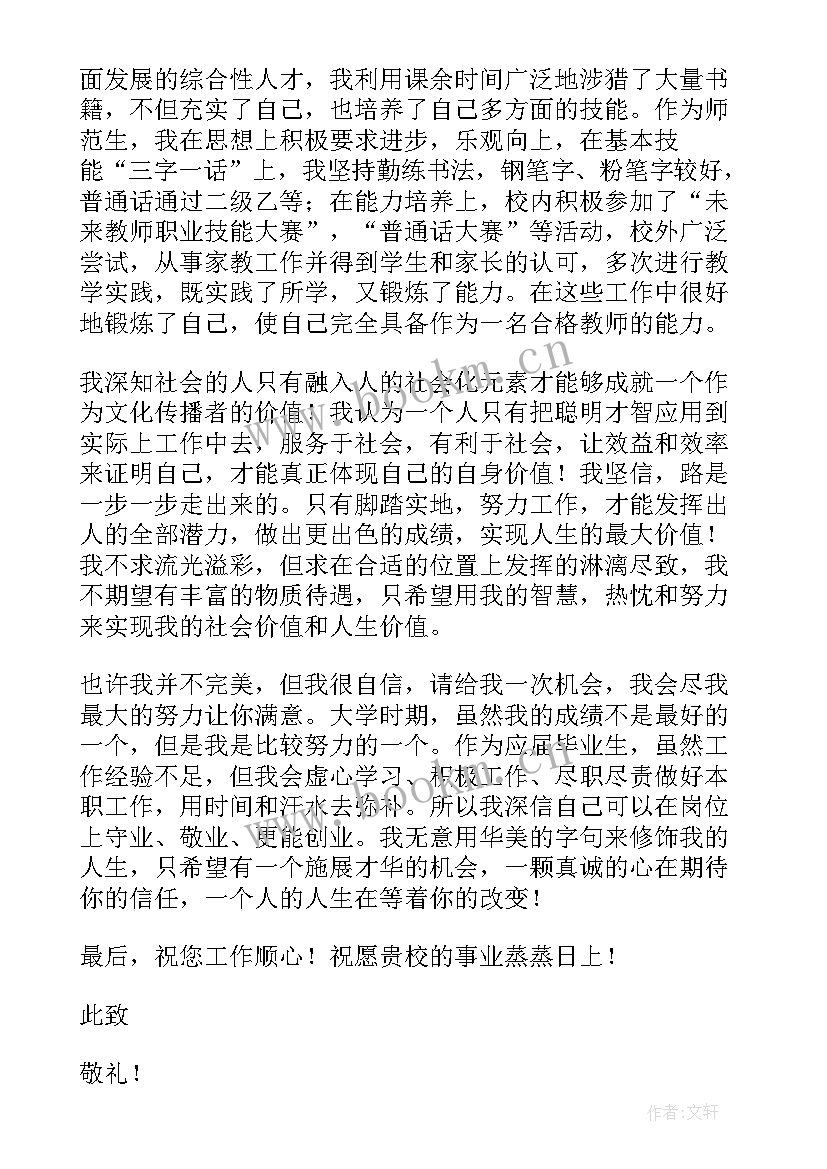 2023年化工专业求职信例子 化工专业求职信(汇总6篇)