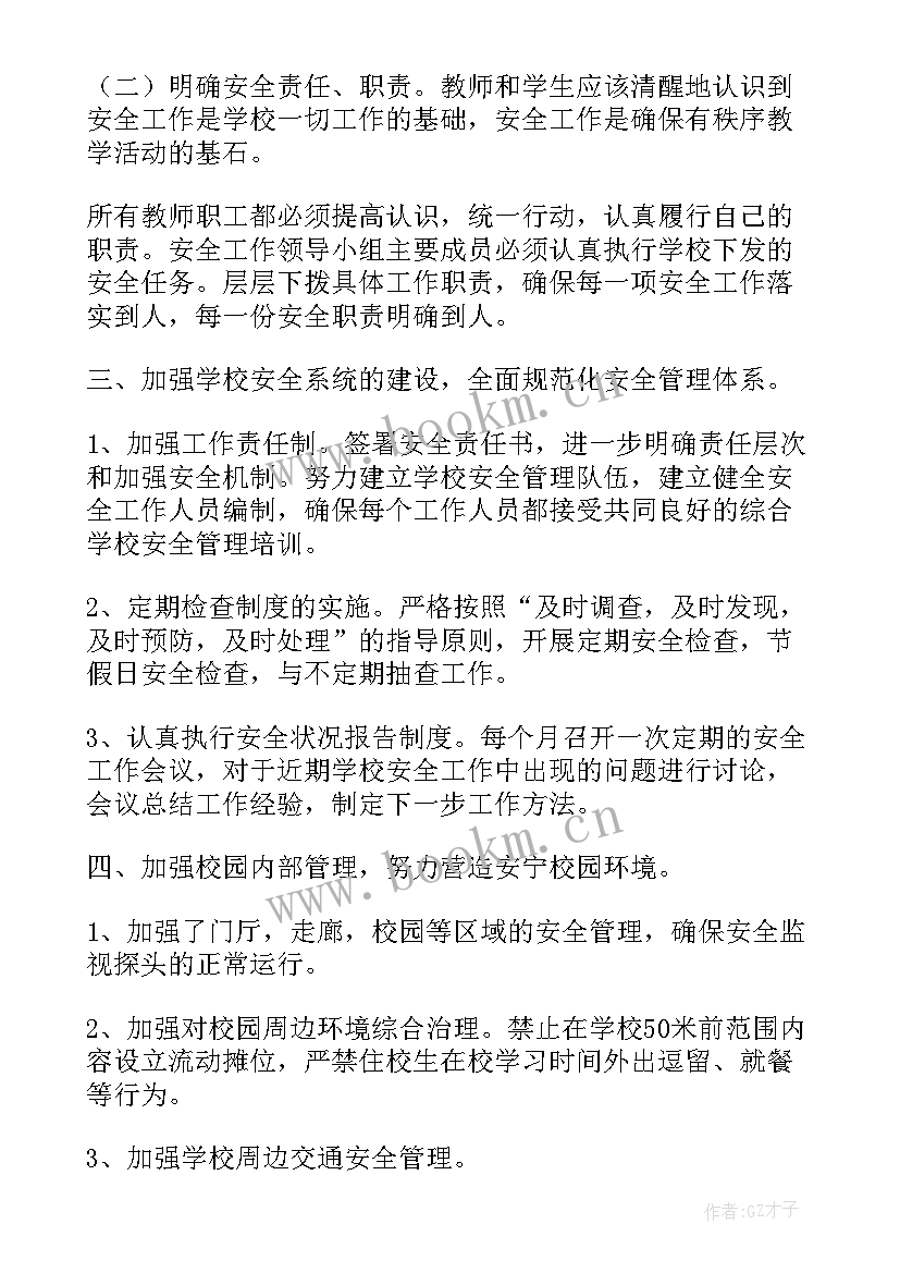 高中计划表 高中班主任工作计划表(模板5篇)