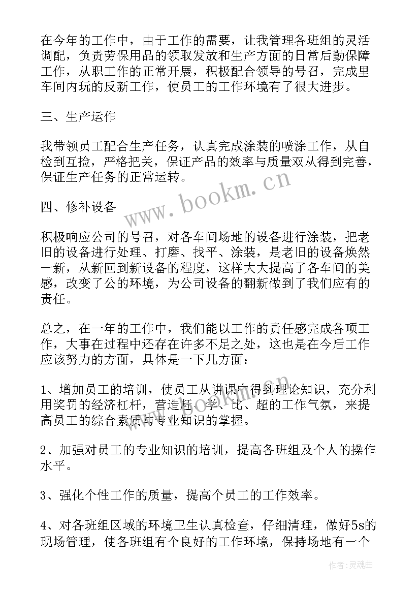 2023年副主任个人述职述廉报告 车间副主任述职述廉报告(优秀5篇)