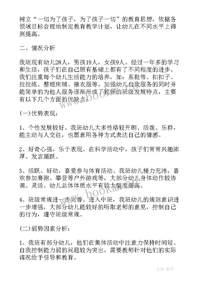 大班六月份教学计划表内容 大班教学计划表(实用5篇)