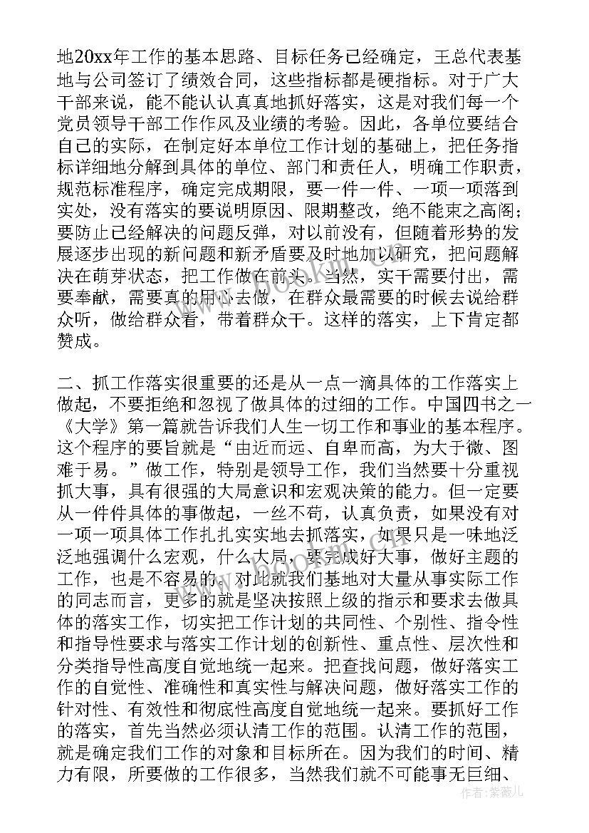 公司年终总结会发言 总结会议发言稿(模板9篇)