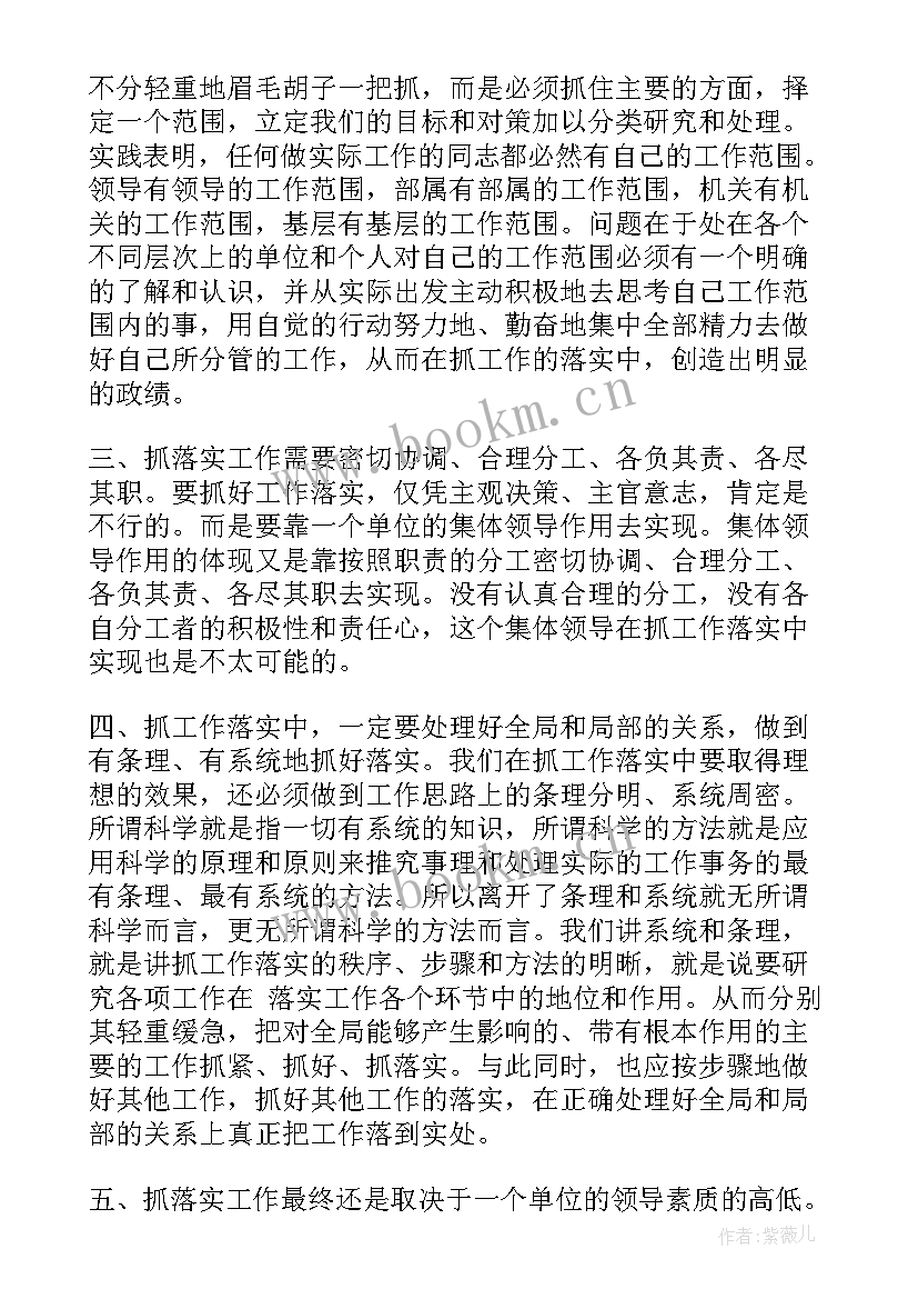 公司年终总结会发言 总结会议发言稿(模板9篇)