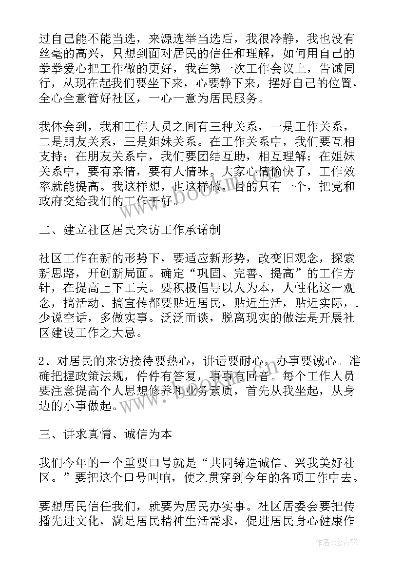 社区入党积极分子思想汇报 思想报告入党积极分子(汇总5篇)