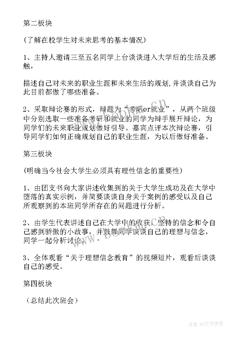 2023年青春的活动名称直接揭示 青春的活动策划(大全8篇)