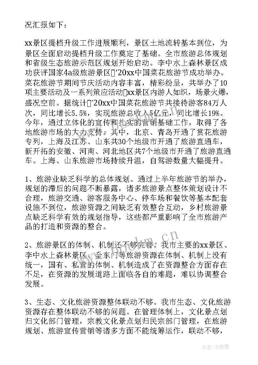 物流上半年工作总结汇报感想(大全6篇)