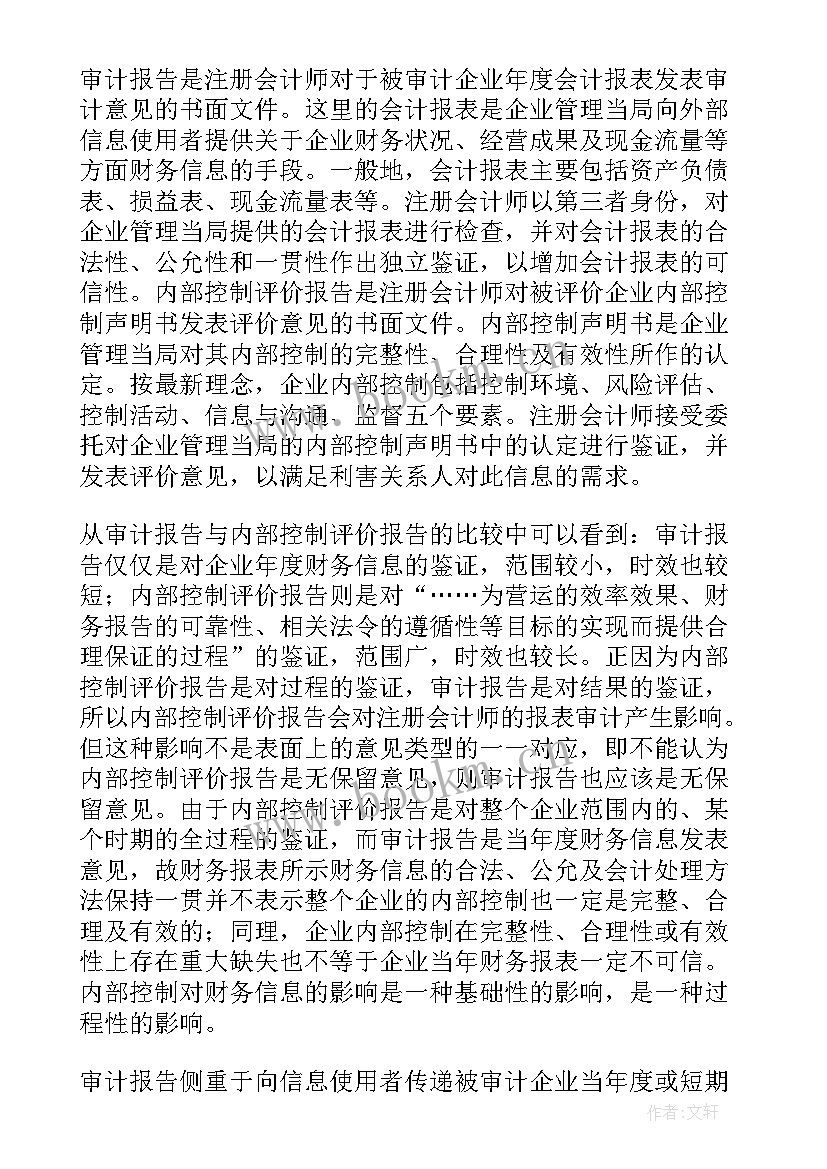 内部关系自查自纠报告(优质8篇)