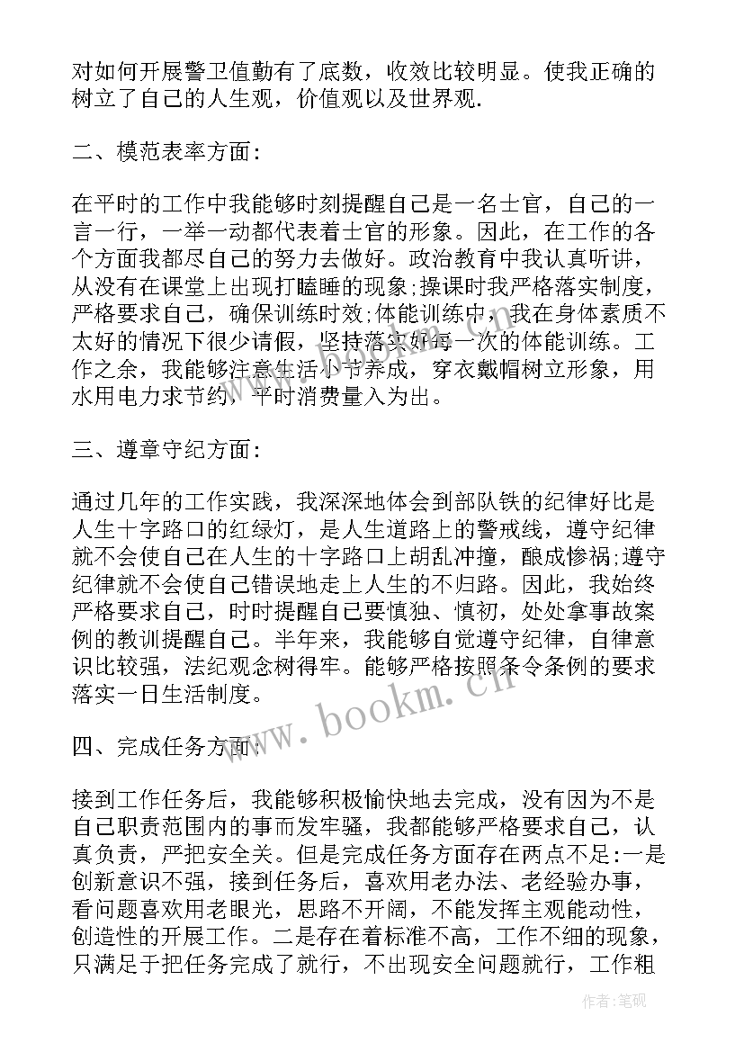 最新部队政法工作报告(优秀6篇)