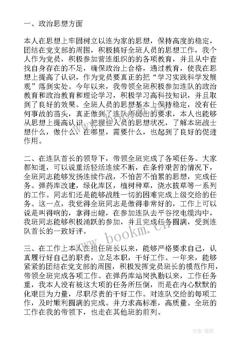 最新部队政法工作报告(优秀6篇)