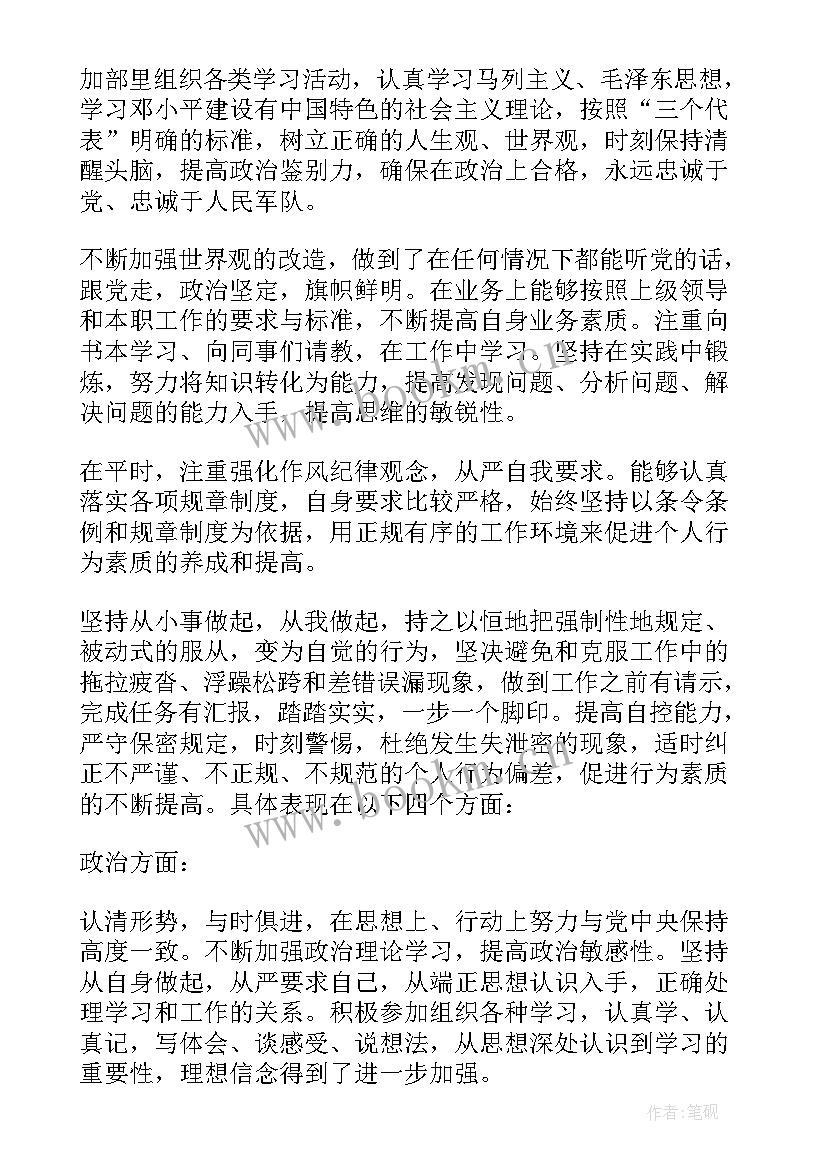 最新部队政法工作报告(优秀6篇)