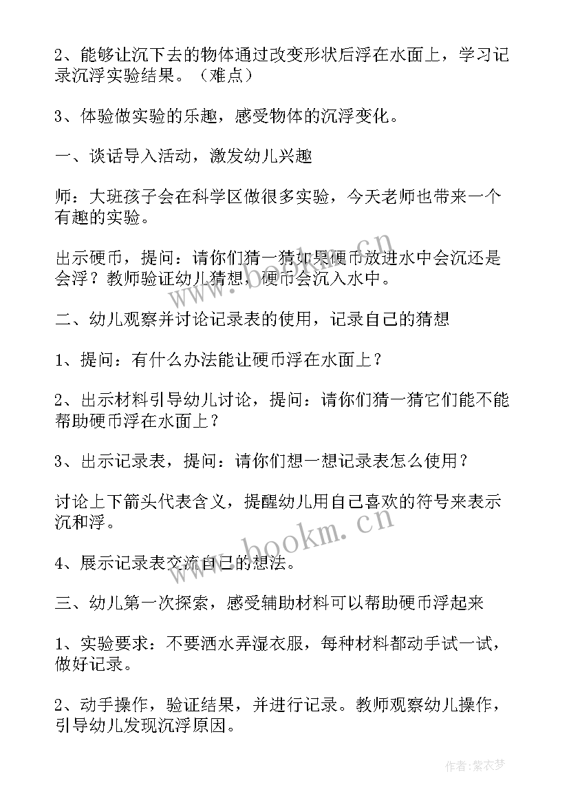 大班科学火山爆发教学反思(汇总6篇)