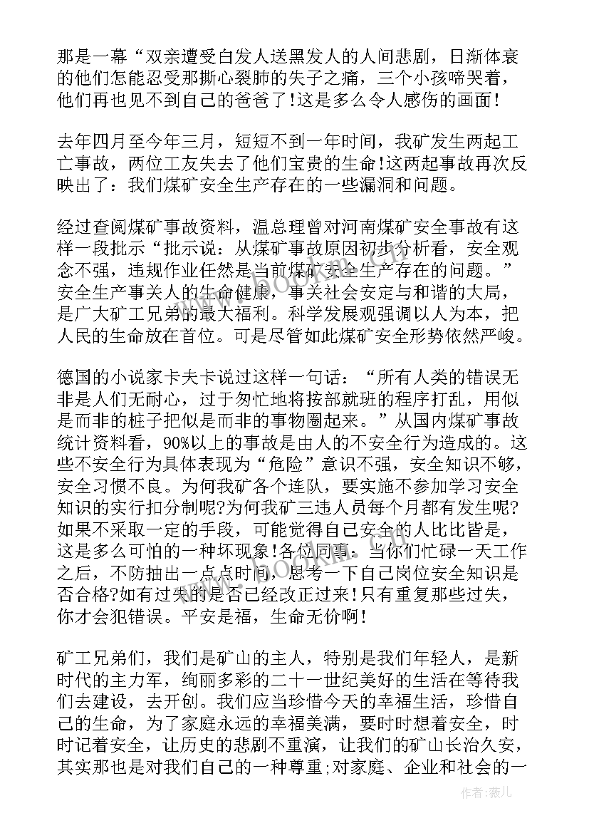 煤矿事故反思电工心得体会 煤矿事故反思心得体会(优质5篇)