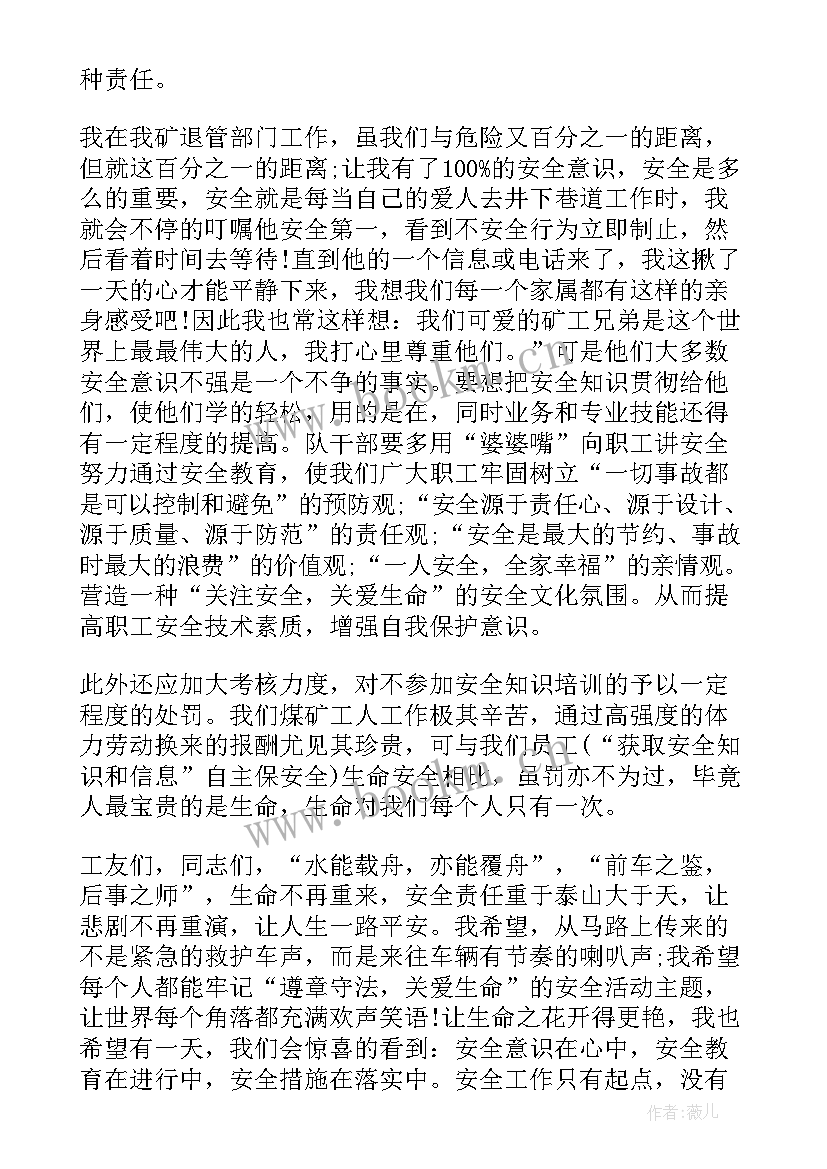 煤矿事故反思电工心得体会 煤矿事故反思心得体会(优质5篇)