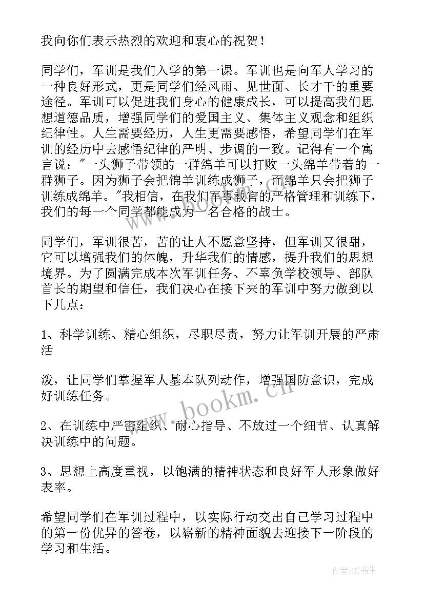 2023年教官自我介绍霸气 军训教官第一次自我介绍(通用5篇)