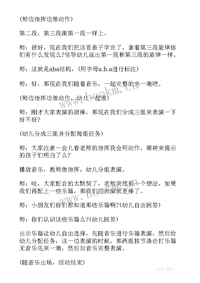 最新大班音乐喜洋洋教案及反思 大班音乐喜洋洋教案(精选5篇)