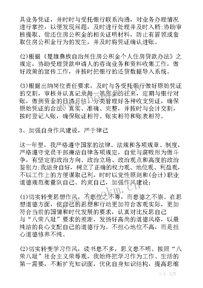 最新监理个人年度总结 个人年度工作总结报告(通用9篇)