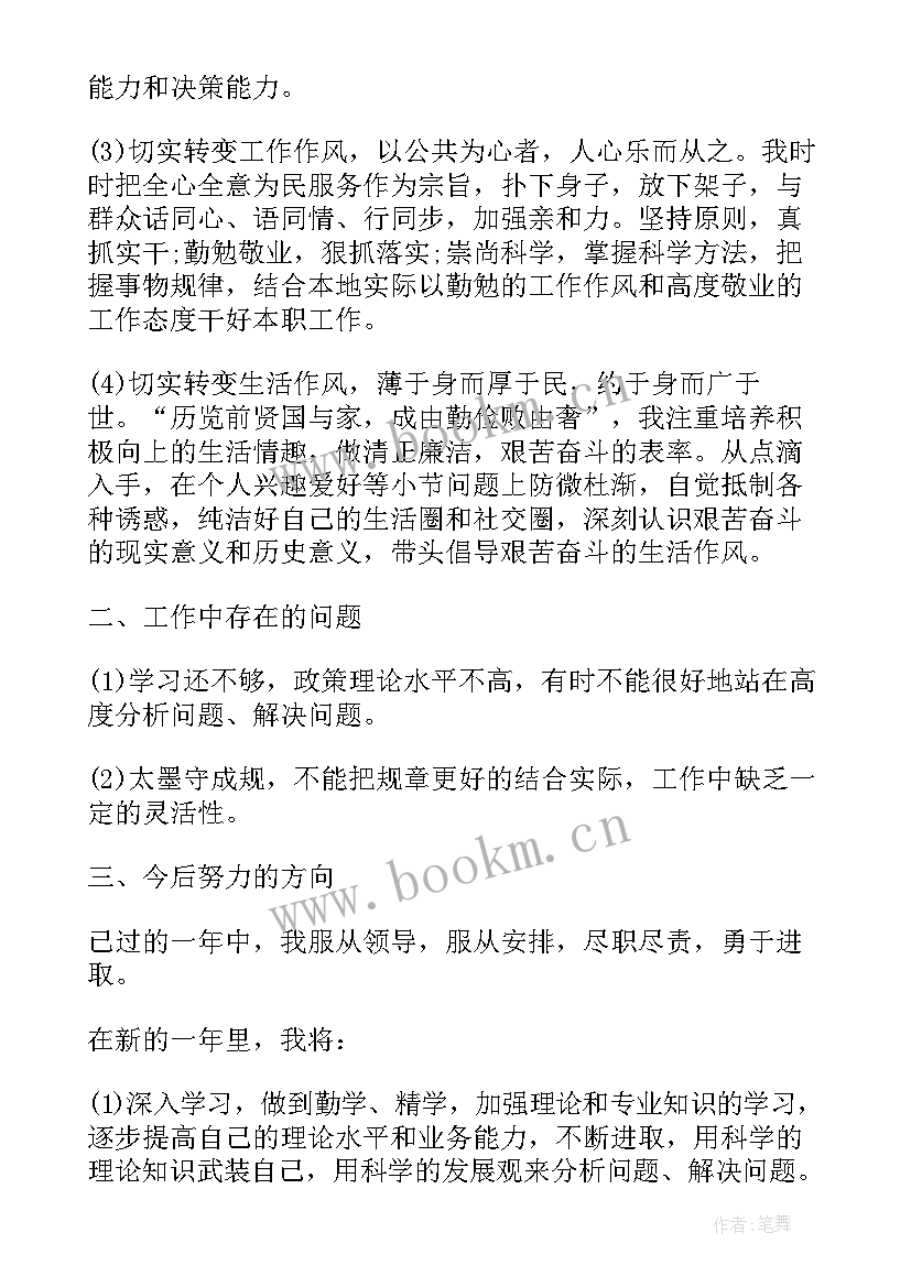 最新监理个人年度总结 个人年度工作总结报告(通用9篇)